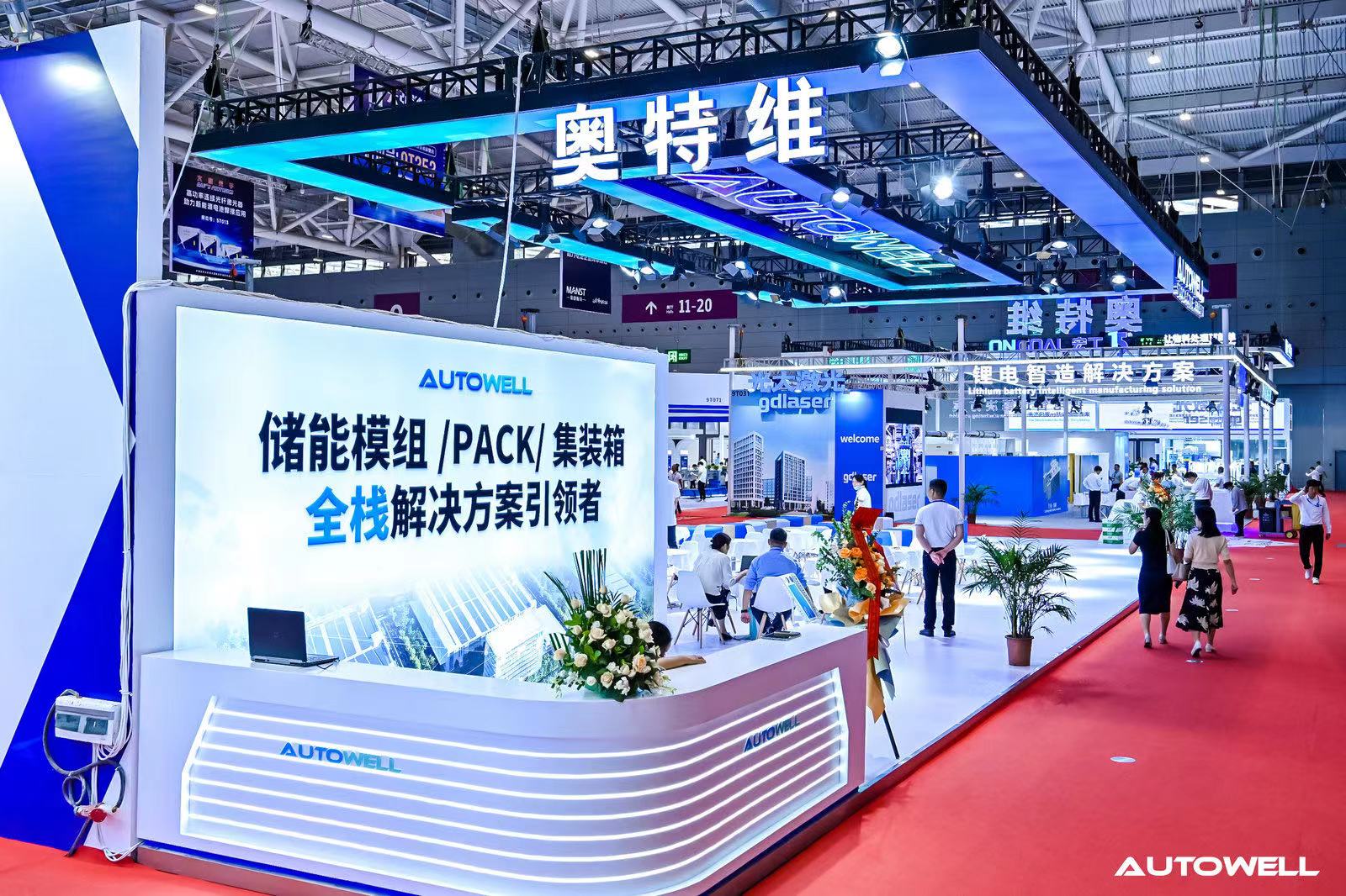 擁抱儲能大時代，奧特維打造儲能全棧解決方案引領(lǐng)者