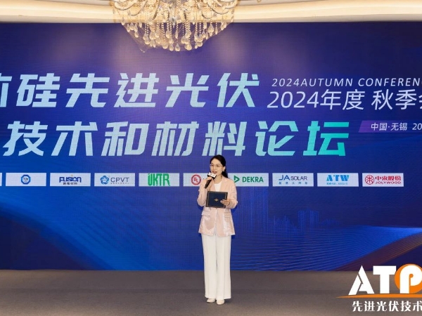 大咖云集 共謀創(chuàng)新丨奧特維亮相2024年ATPV秋季技術(shù)論壇
