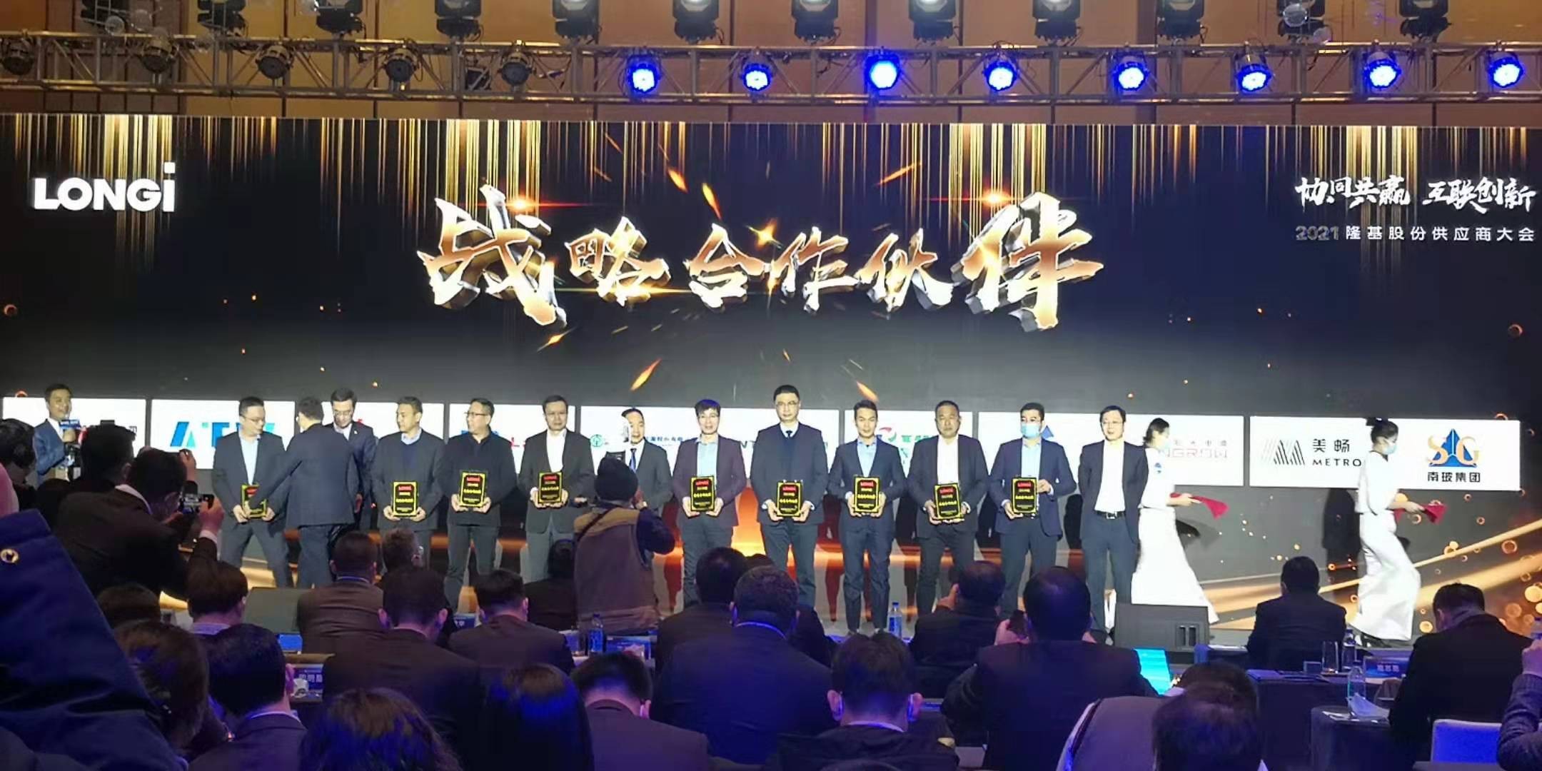 奧特維作為隆基戰略合作伙伴，攜手共促行業綠色發展